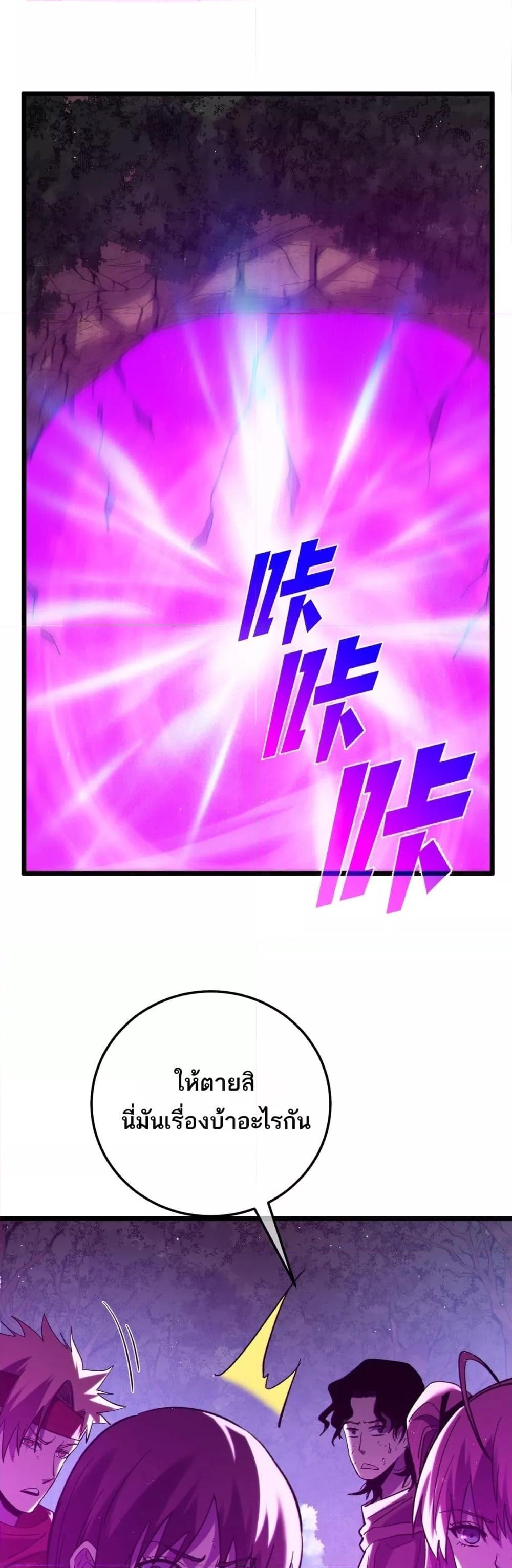 My Passive Skills Are Invincible จุติอีกครั้ง พร้อมสกิลติดตัวไร้เทียมทาน ตอนที่ 106 page 1