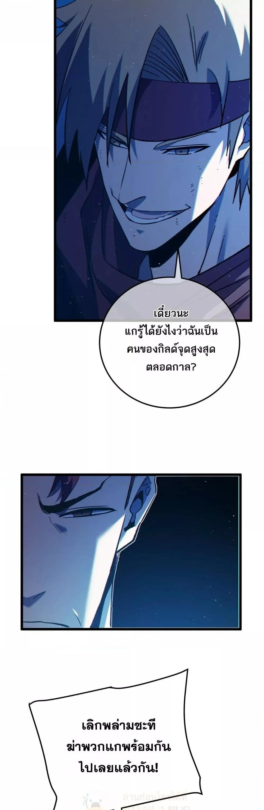 My Passive Skills Are Invincible จุติอีกครั้ง พร้อมสกิลติดตัวไร้เทียมทาน ตอนที่ 106 page 11