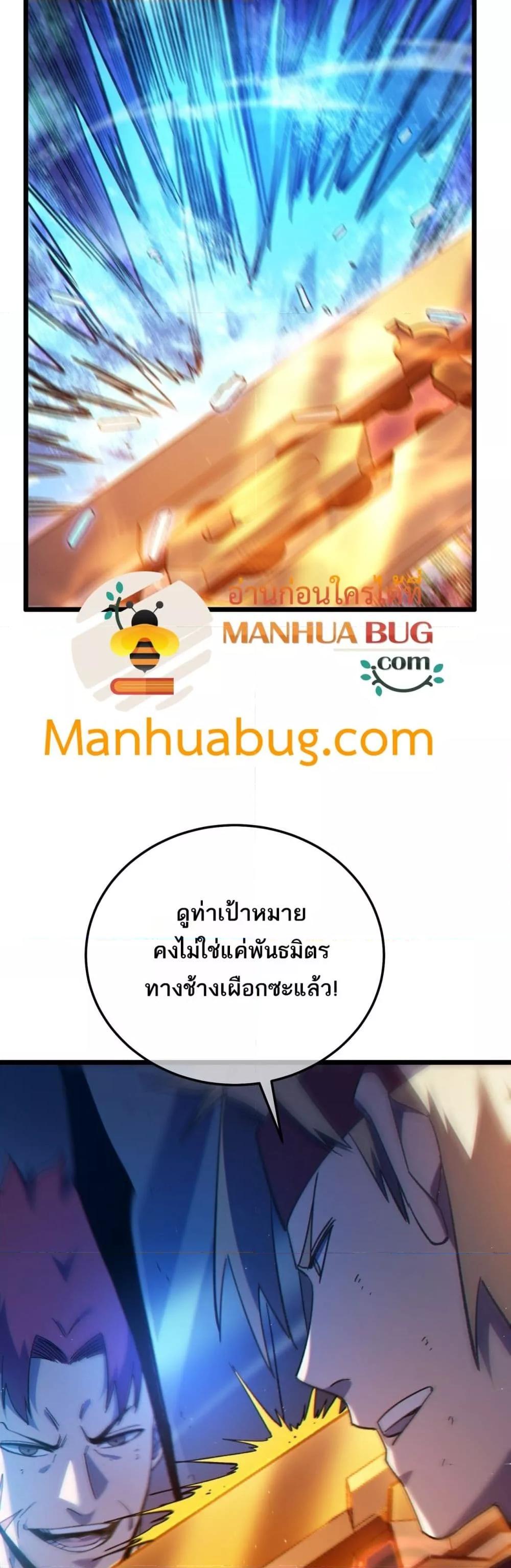 My Passive Skills Are Invincible จุติอีกครั้ง พร้อมสกิลติดตัวไร้เทียมทาน ตอนที่ 106 page 13