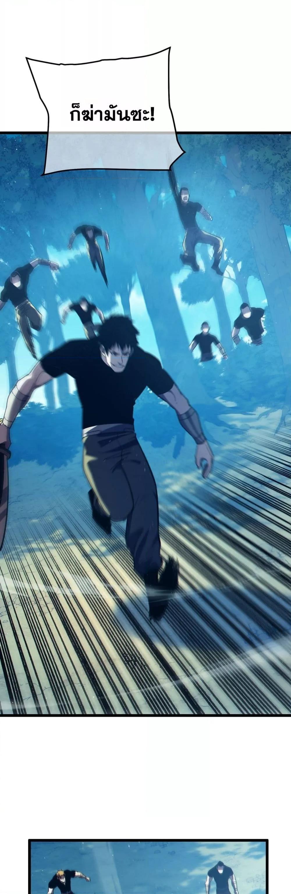 My Passive Skills Are Invincible จุติอีกครั้ง พร้อมสกิลติดตัวไร้เทียมทาน ตอนที่ 106 page 15