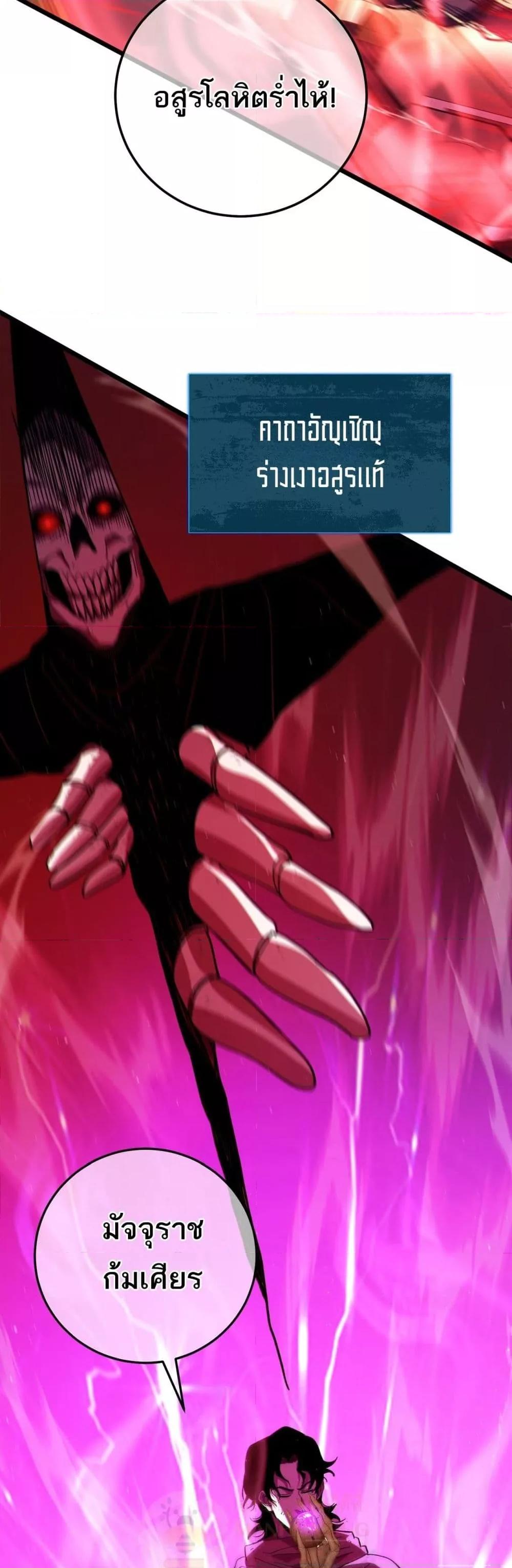 My Passive Skills Are Invincible จุติอีกครั้ง พร้อมสกิลติดตัวไร้เทียมทาน ตอนที่ 106 page 21