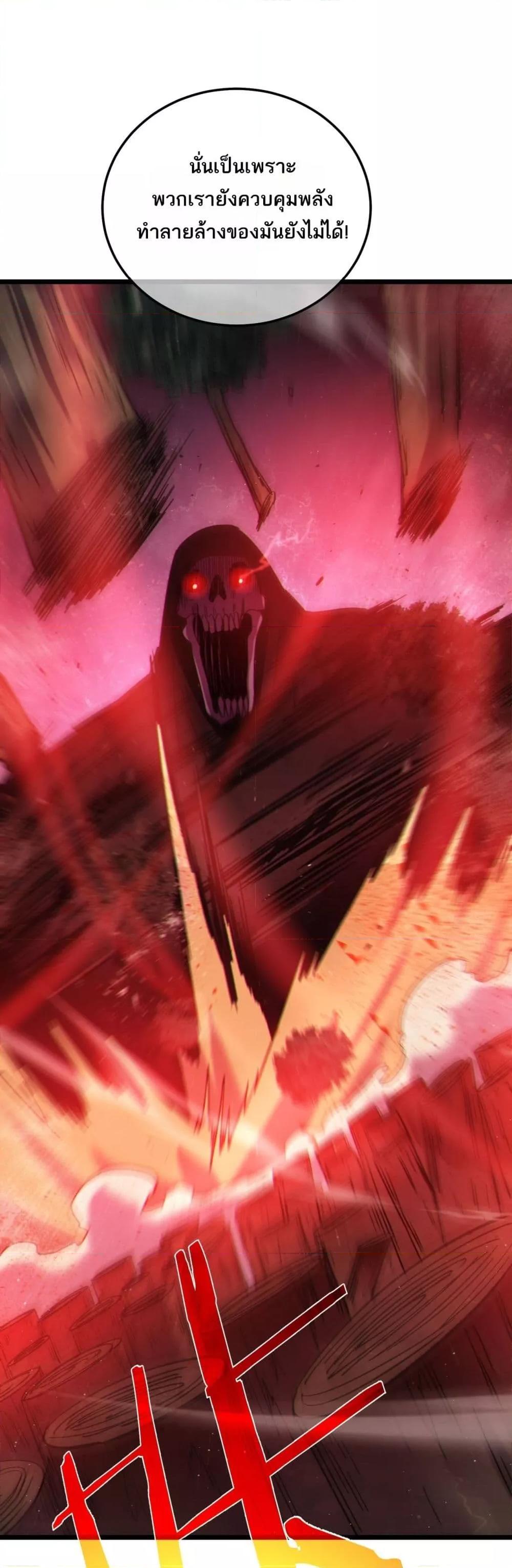 My Passive Skills Are Invincible จุติอีกครั้ง พร้อมสกิลติดตัวไร้เทียมทาน ตอนที่ 106 page 25