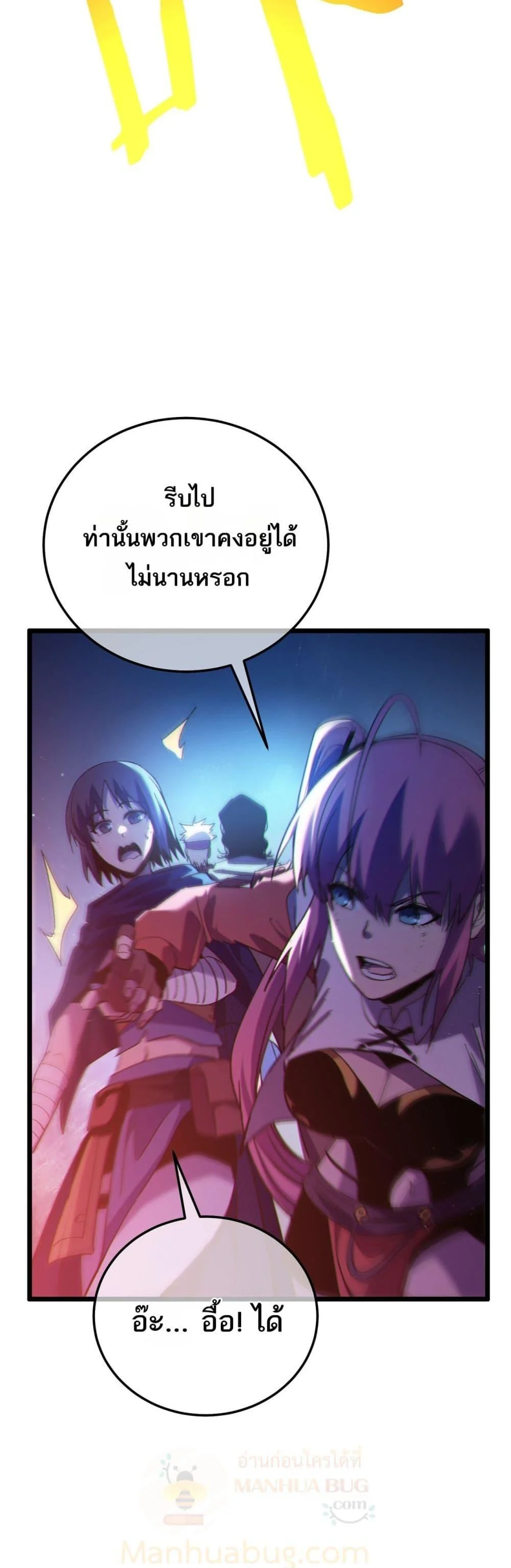 My Passive Skills Are Invincible จุติอีกครั้ง พร้อมสกิลติดตัวไร้เทียมทาน ตอนที่ 106 page 26