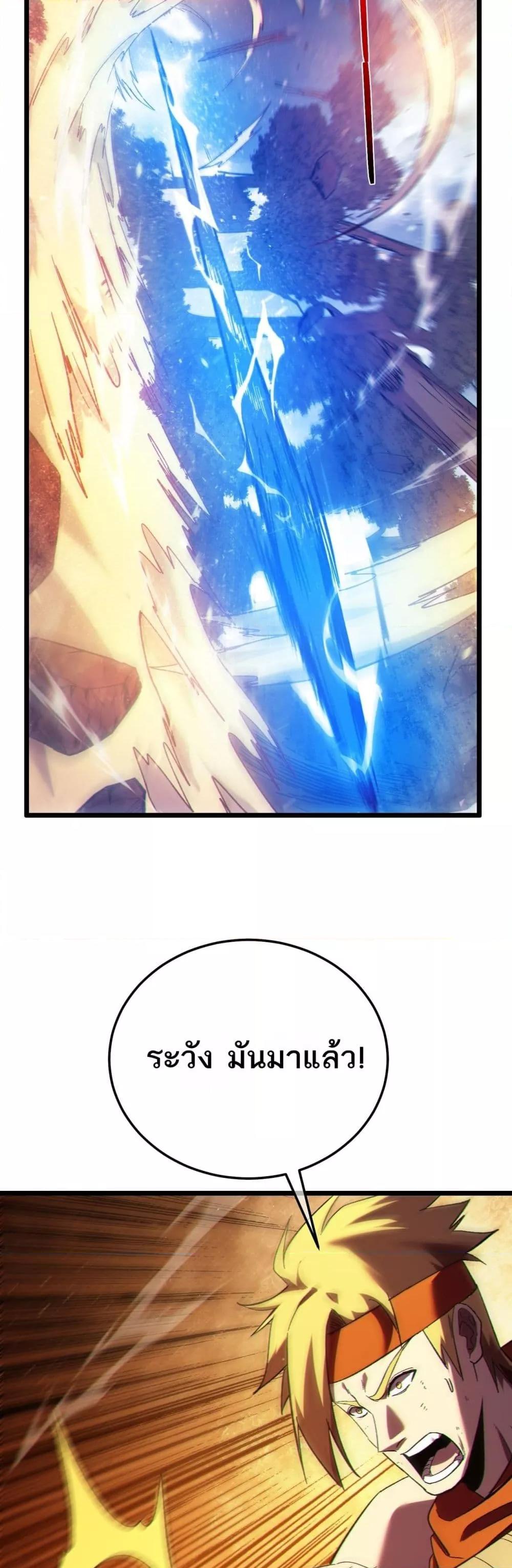 My Passive Skills Are Invincible จุติอีกครั้ง พร้อมสกิลติดตัวไร้เทียมทาน ตอนที่ 106 page 28