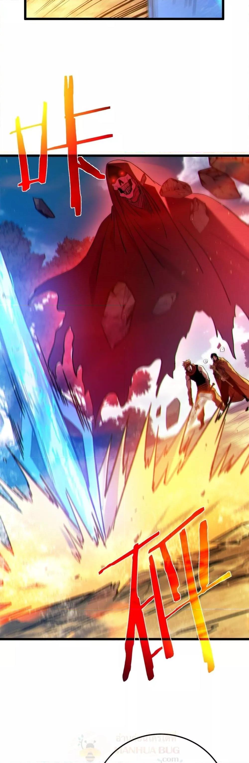 My Passive Skills Are Invincible จุติอีกครั้ง พร้อมสกิลติดตัวไร้เทียมทาน ตอนที่ 106 page 31