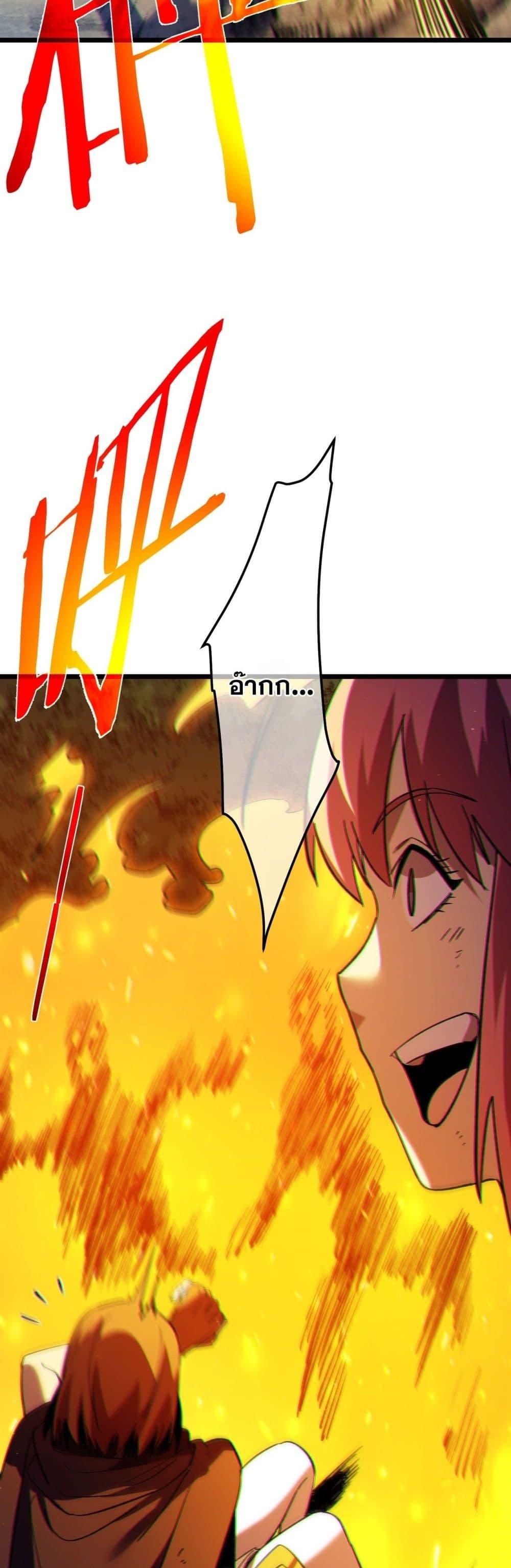 My Passive Skills Are Invincible จุติอีกครั้ง พร้อมสกิลติดตัวไร้เทียมทาน ตอนที่ 106 page 38