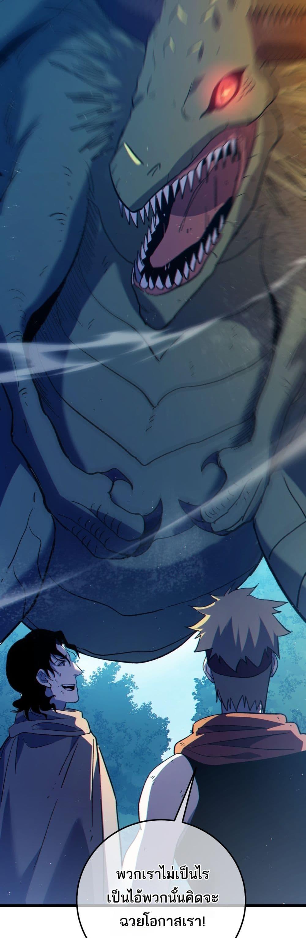 My Passive Skills Are Invincible จุติอีกครั้ง พร้อมสกิลติดตัวไร้เทียมทาน ตอนที่ 106 page 40