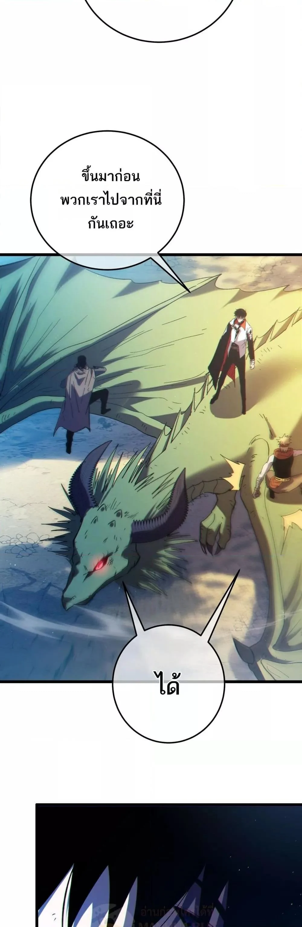 My Passive Skills Are Invincible จุติอีกครั้ง พร้อมสกิลติดตัวไร้เทียมทาน ตอนที่ 106 page 41