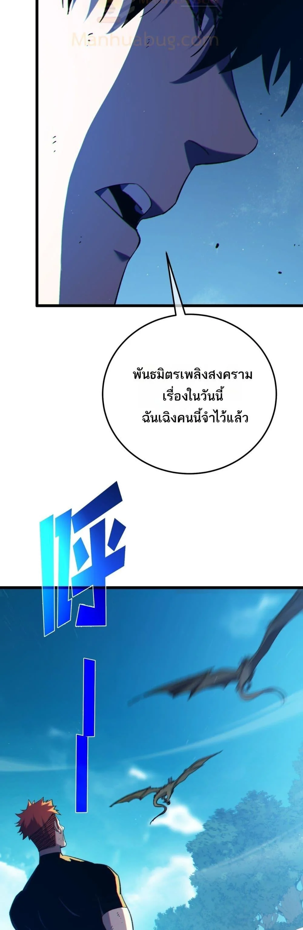 My Passive Skills Are Invincible จุติอีกครั้ง พร้อมสกิลติดตัวไร้เทียมทาน ตอนที่ 106 page 42