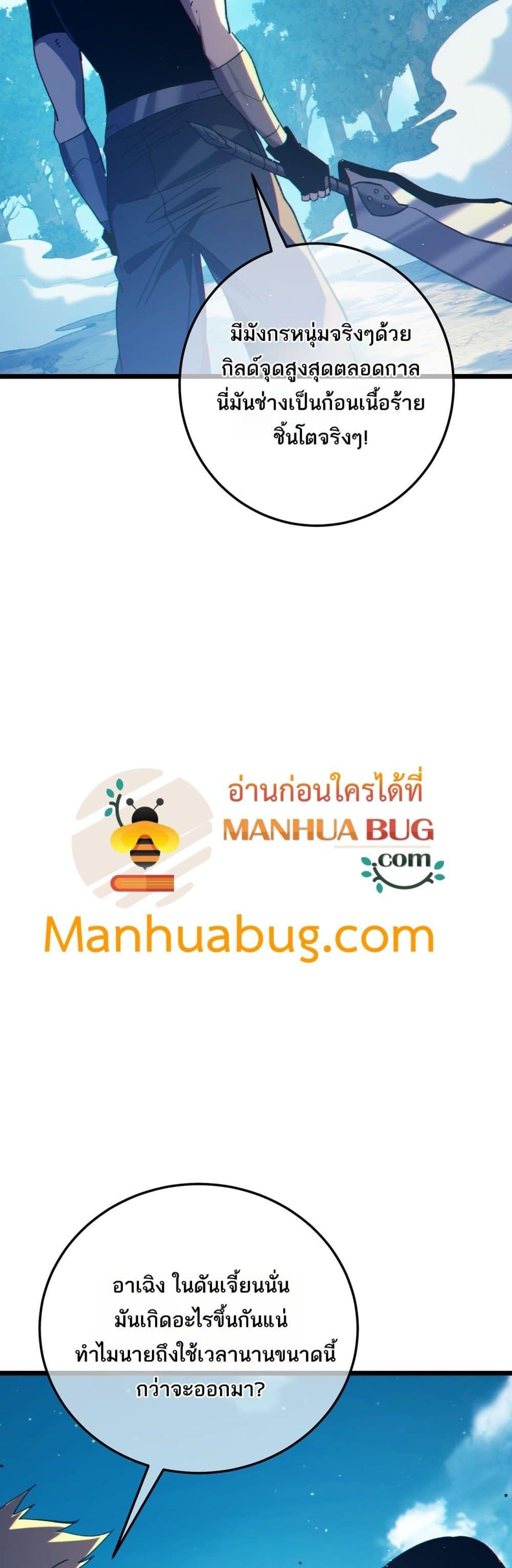 My Passive Skills Are Invincible จุติอีกครั้ง พร้อมสกิลติดตัวไร้เทียมทาน ตอนที่ 106 page 43