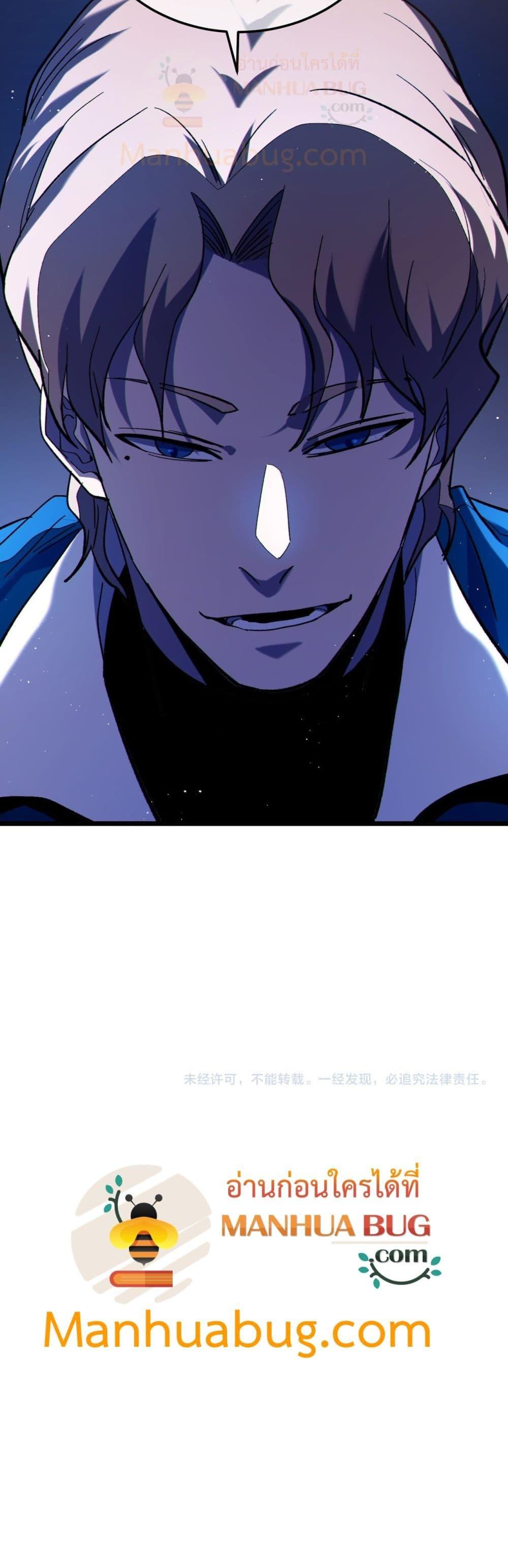 My Passive Skills Are Invincible จุติอีกครั้ง พร้อมสกิลติดตัวไร้เทียมทาน ตอนที่ 106 page 50