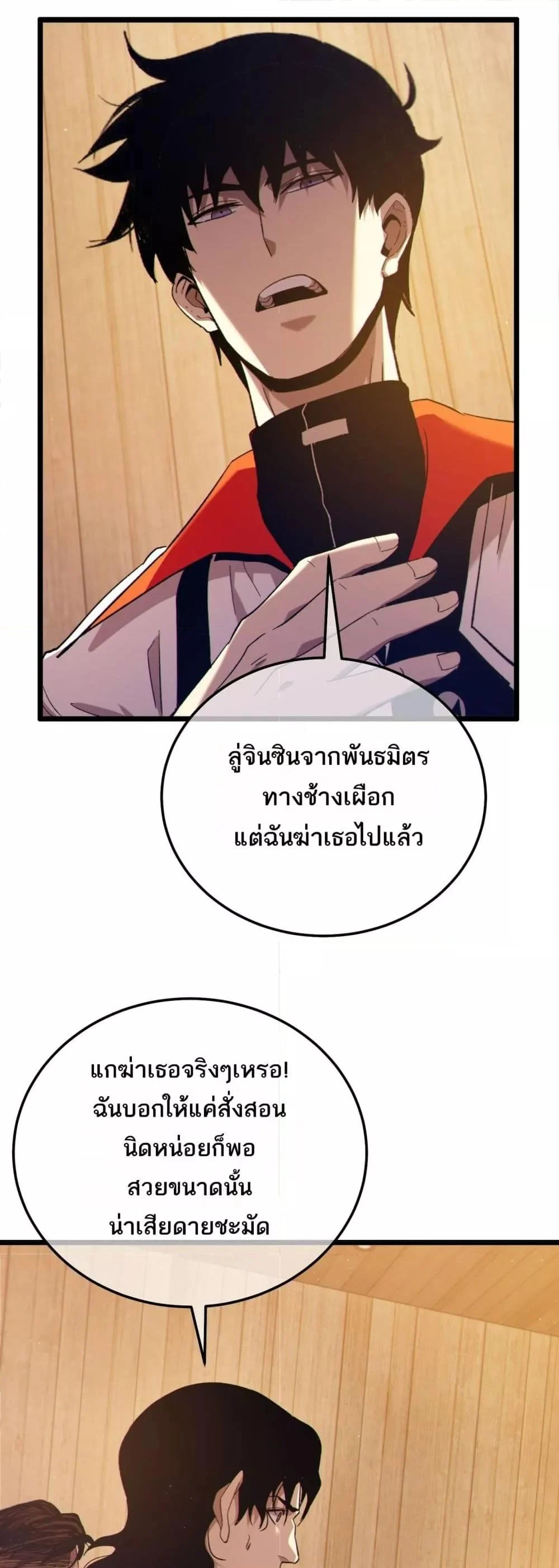 My Passive Skills Are Invincible จุติอีกครั้ง พร้อมสกิลติดตัวไร้เทียมทาน ตอนที่ 107 page 9