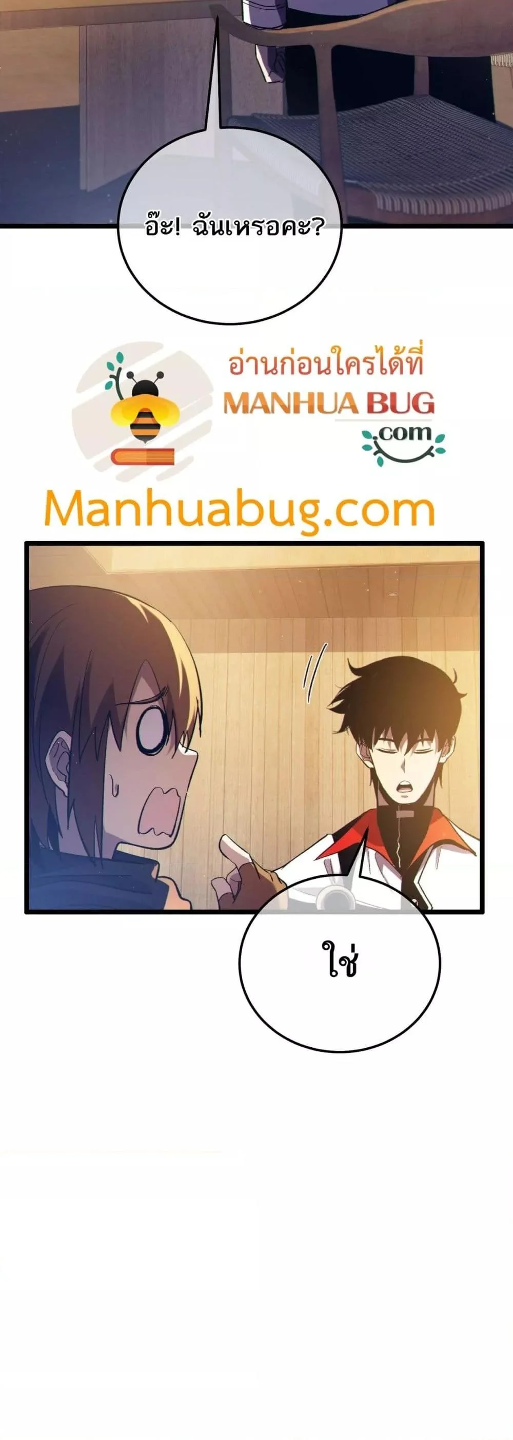 My Passive Skills Are Invincible จุติอีกครั้ง พร้อมสกิลติดตัวไร้เทียมทาน ตอนที่ 107 page 12