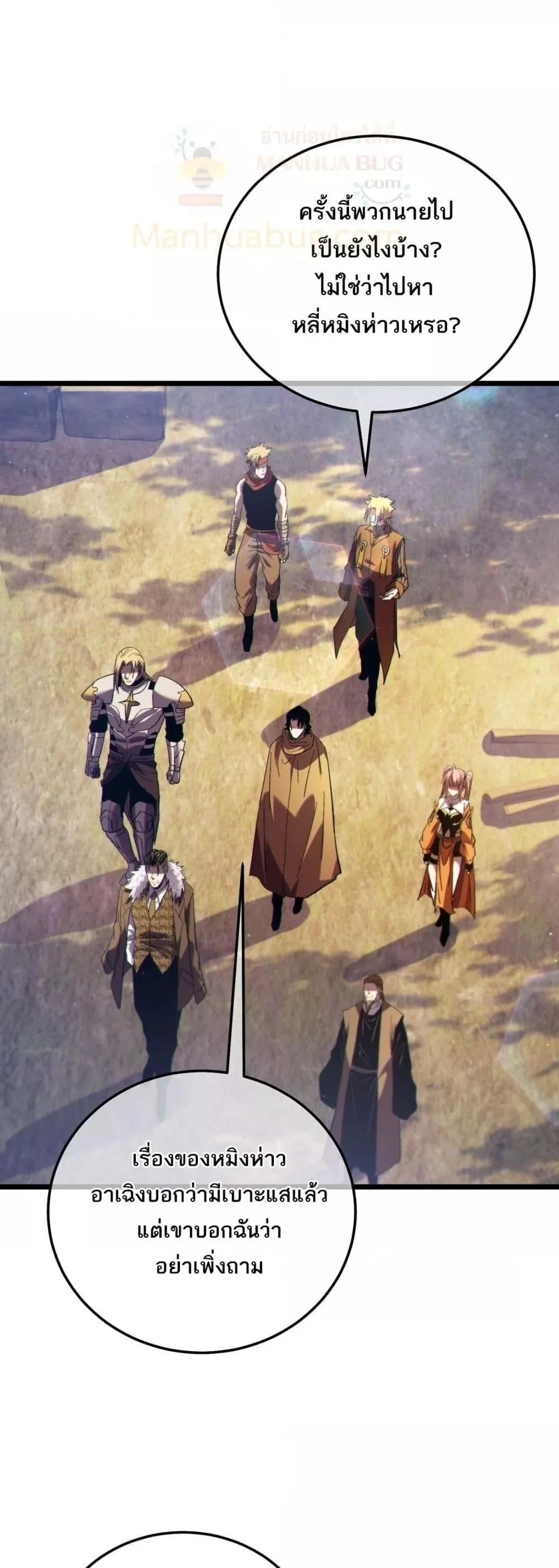 My Passive Skills Are Invincible จุติอีกครั้ง พร้อมสกิลติดตัวไร้เทียมทาน ตอนที่ 107 page 13