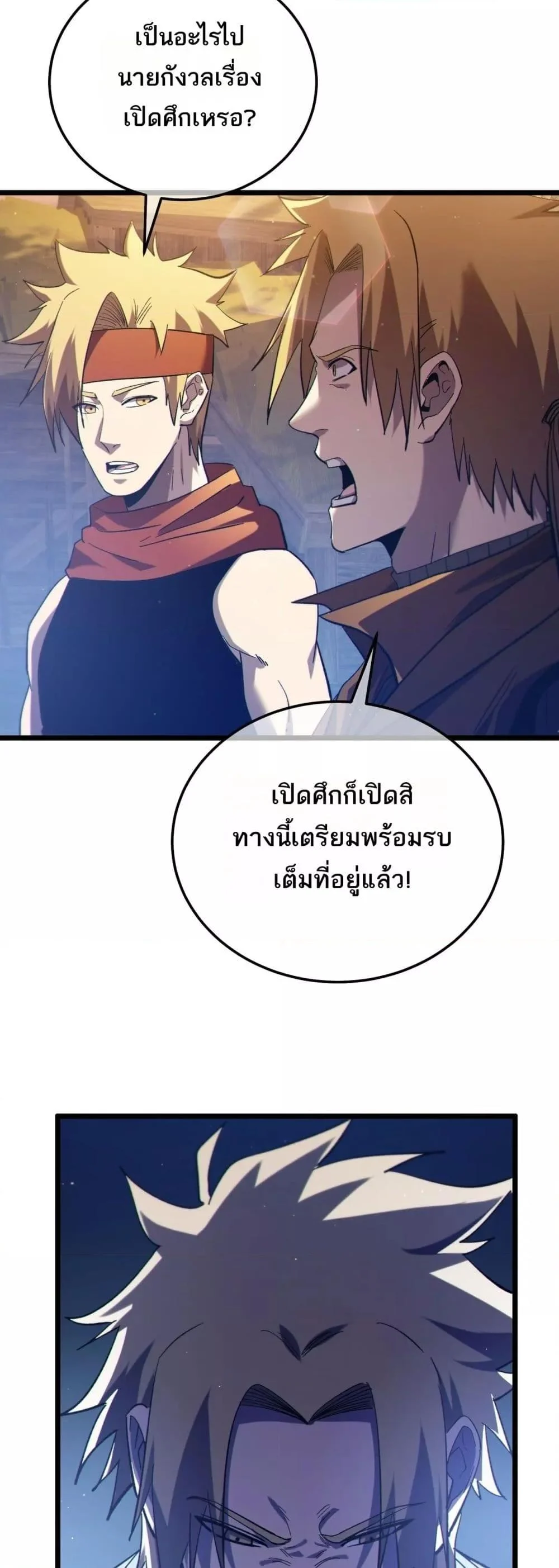 My Passive Skills Are Invincible จุติอีกครั้ง พร้อมสกิลติดตัวไร้เทียมทาน ตอนที่ 107 page 14