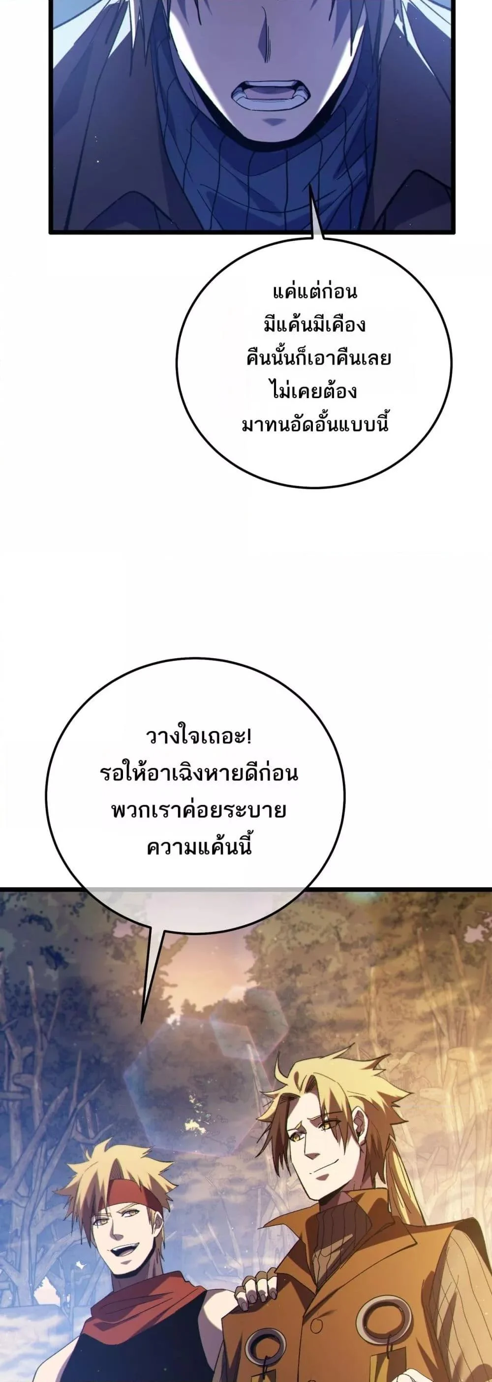 My Passive Skills Are Invincible จุติอีกครั้ง พร้อมสกิลติดตัวไร้เทียมทาน ตอนที่ 107 page 15