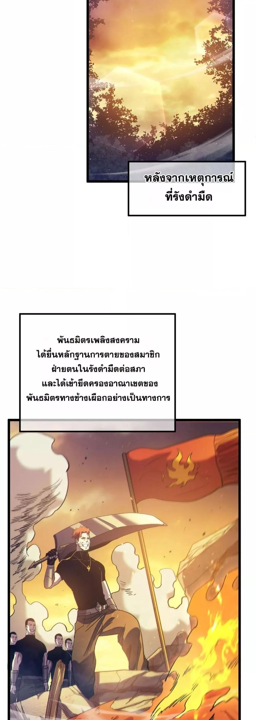 My Passive Skills Are Invincible จุติอีกครั้ง พร้อมสกิลติดตัวไร้เทียมทาน ตอนที่ 107 page 17