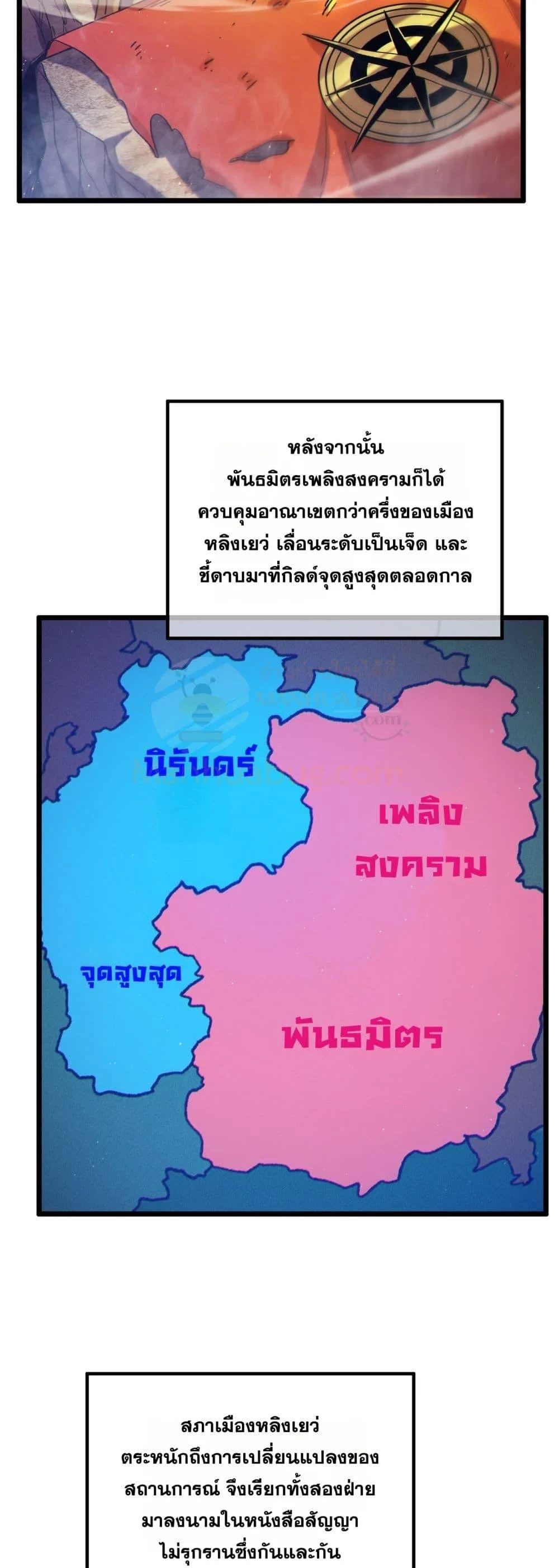 My Passive Skills Are Invincible จุติอีกครั้ง พร้อมสกิลติดตัวไร้เทียมทาน ตอนที่ 107 page 18