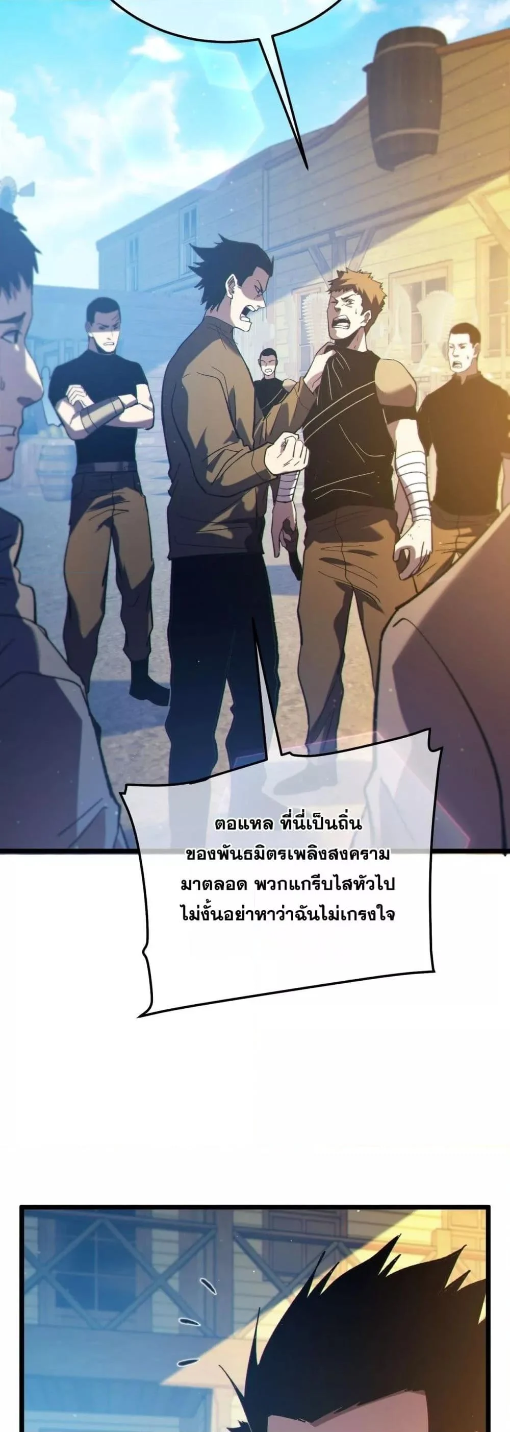 My Passive Skills Are Invincible จุติอีกครั้ง พร้อมสกิลติดตัวไร้เทียมทาน ตอนที่ 107 page 21