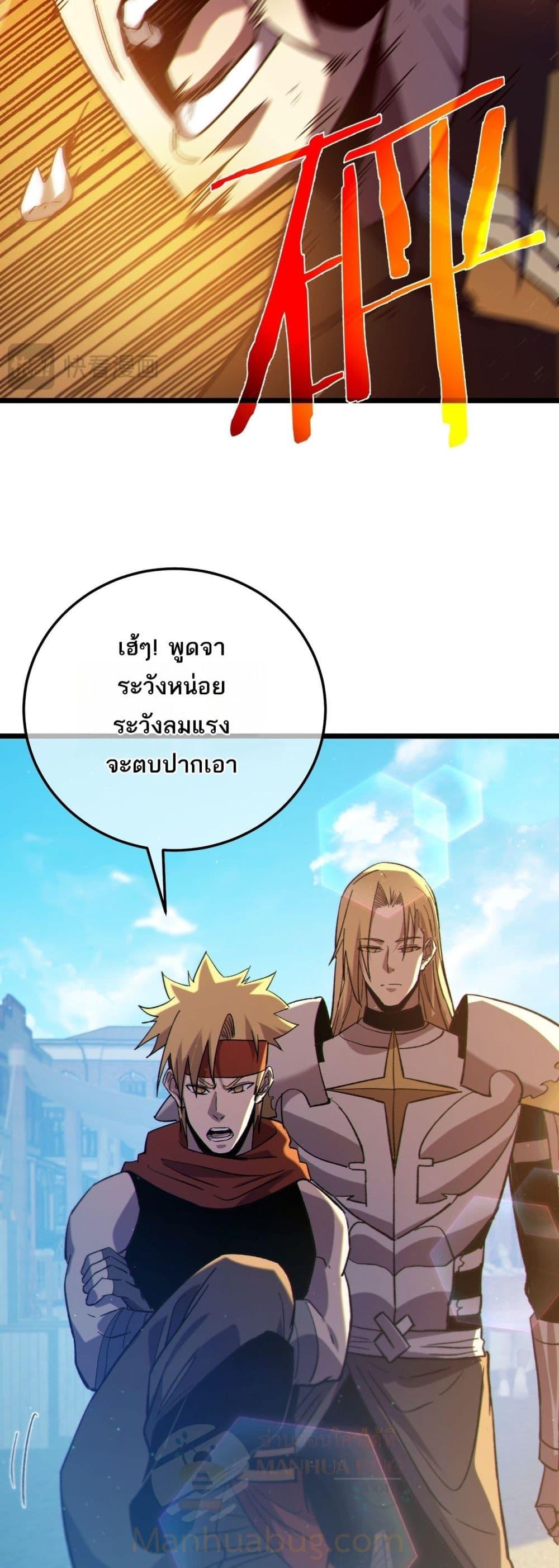 My Passive Skills Are Invincible จุติอีกครั้ง พร้อมสกิลติดตัวไร้เทียมทาน ตอนที่ 107 page 23