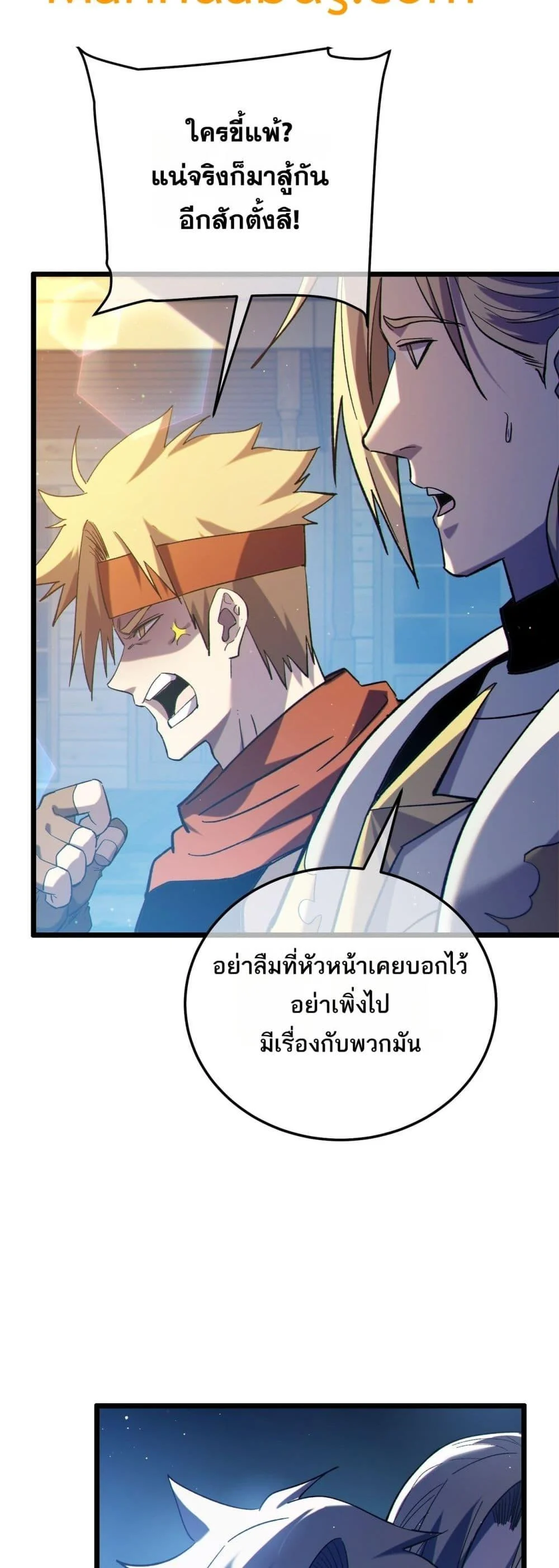My Passive Skills Are Invincible จุติอีกครั้ง พร้อมสกิลติดตัวไร้เทียมทาน ตอนที่ 107 page 26