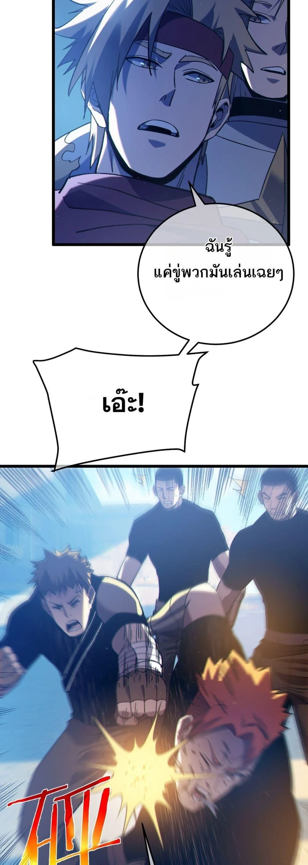 My Passive Skills Are Invincible จุติอีกครั้ง พร้อมสกิลติดตัวไร้เทียมทาน ตอนที่ 107 page 27