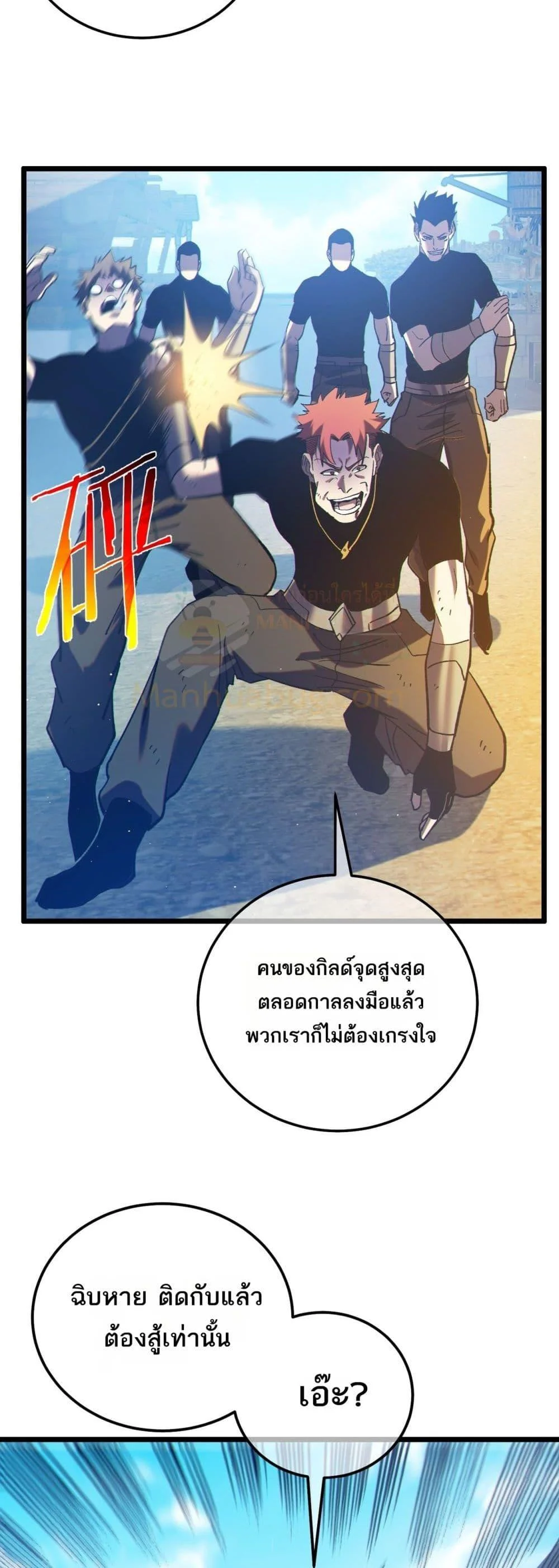 My Passive Skills Are Invincible จุติอีกครั้ง พร้อมสกิลติดตัวไร้เทียมทาน ตอนที่ 107 page 29