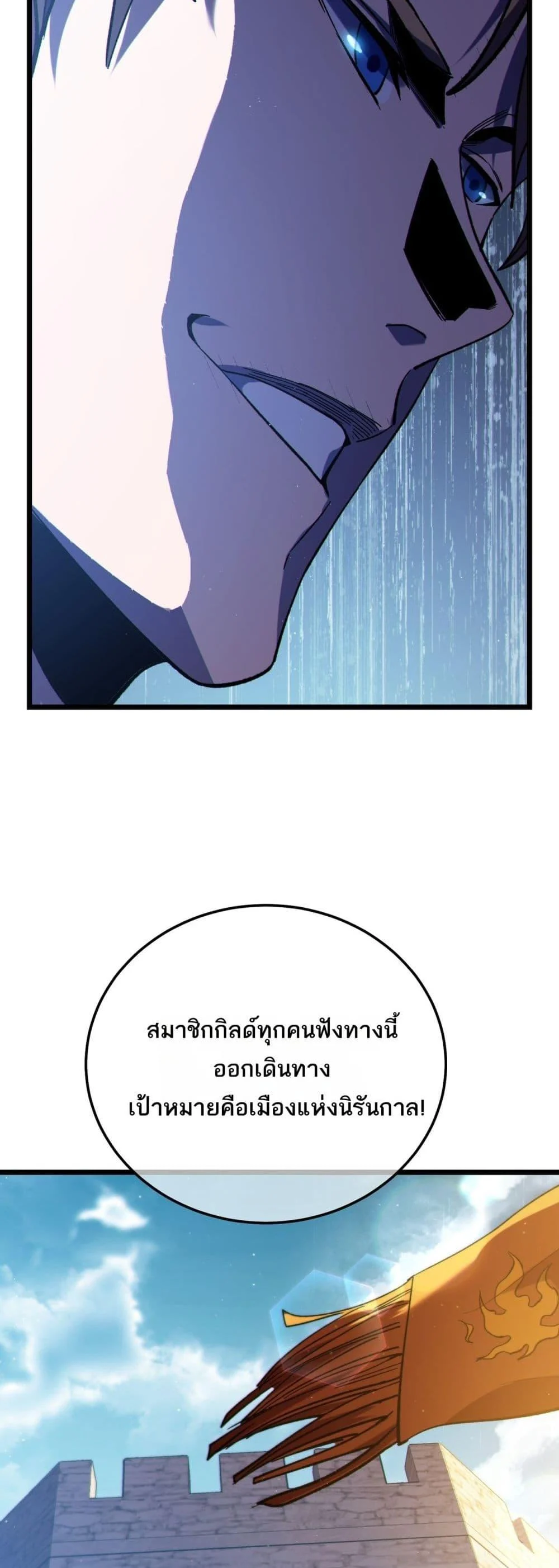 My Passive Skills Are Invincible จุติอีกครั้ง พร้อมสกิลติดตัวไร้เทียมทาน ตอนที่ 107 page 35