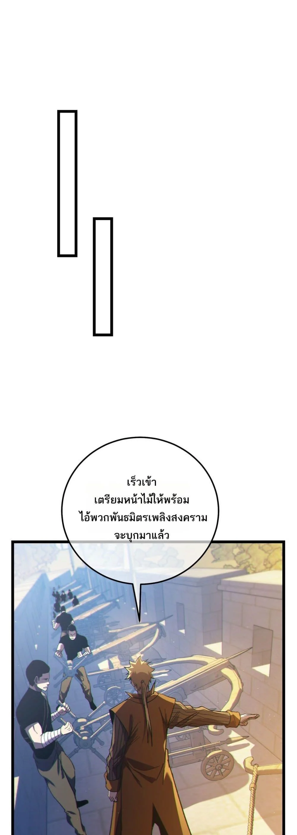 My Passive Skills Are Invincible จุติอีกครั้ง พร้อมสกิลติดตัวไร้เทียมทาน ตอนที่ 107 page 37