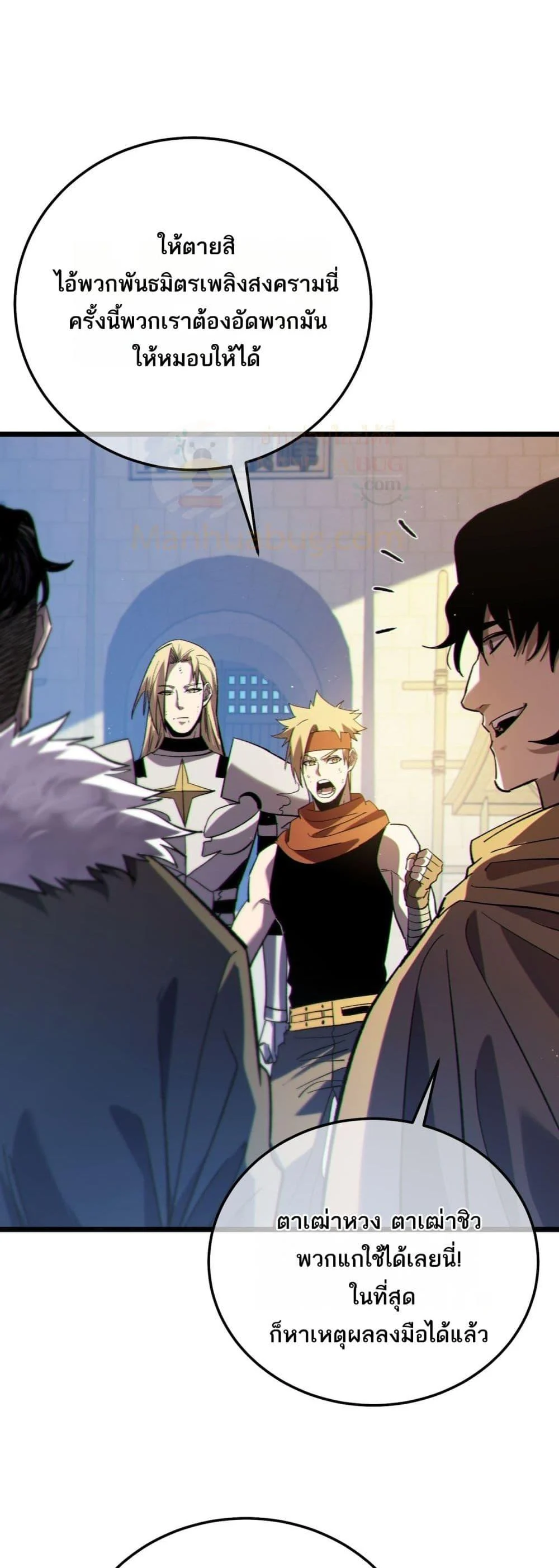 My Passive Skills Are Invincible จุติอีกครั้ง พร้อมสกิลติดตัวไร้เทียมทาน ตอนที่ 107 page 40