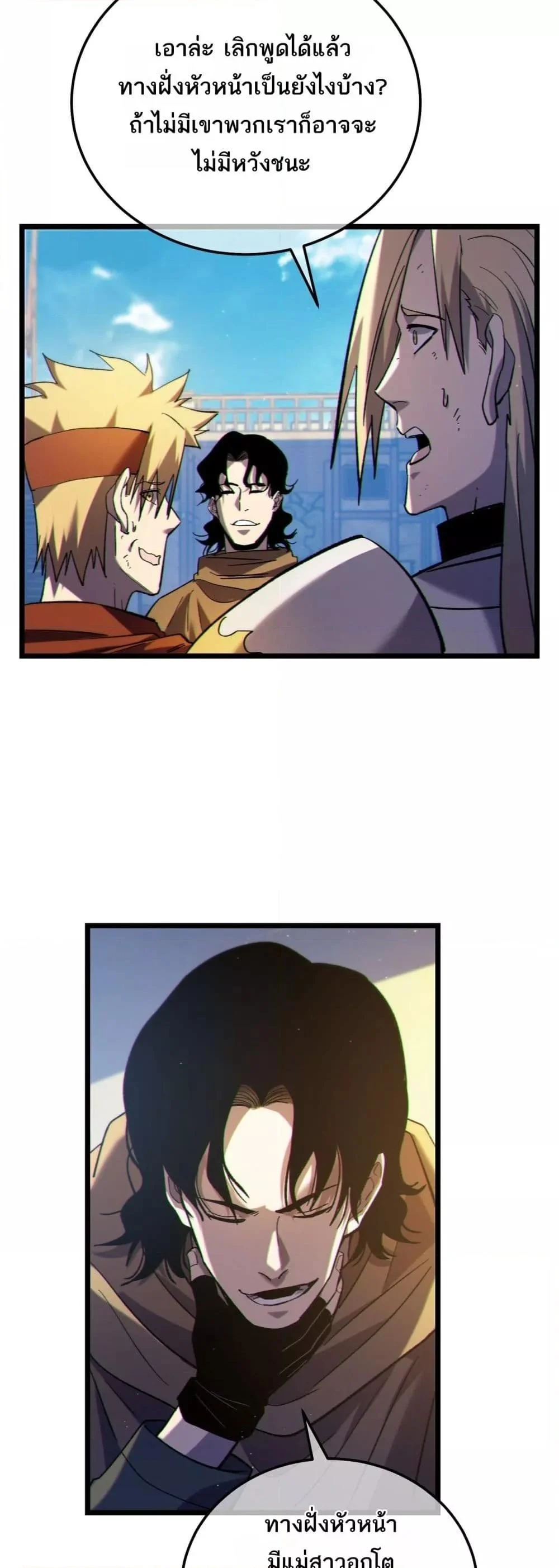 My Passive Skills Are Invincible จุติอีกครั้ง พร้อมสกิลติดตัวไร้เทียมทาน ตอนที่ 107 page 41