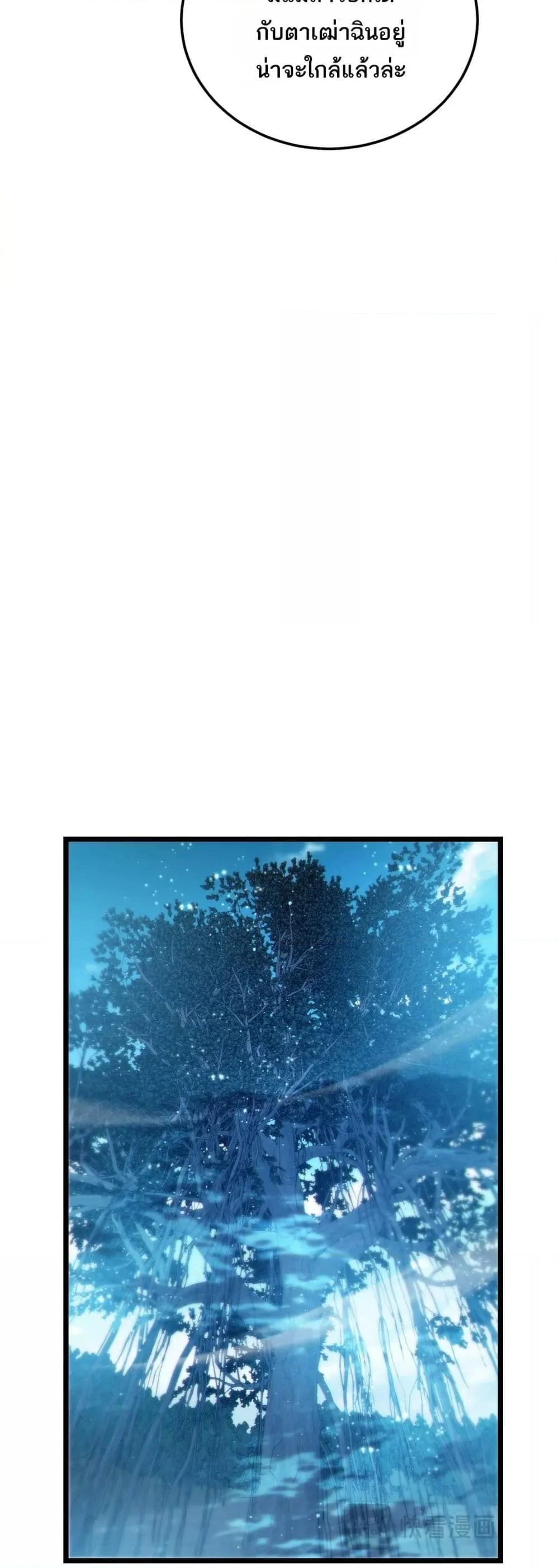 My Passive Skills Are Invincible จุติอีกครั้ง พร้อมสกิลติดตัวไร้เทียมทาน ตอนที่ 107 page 42