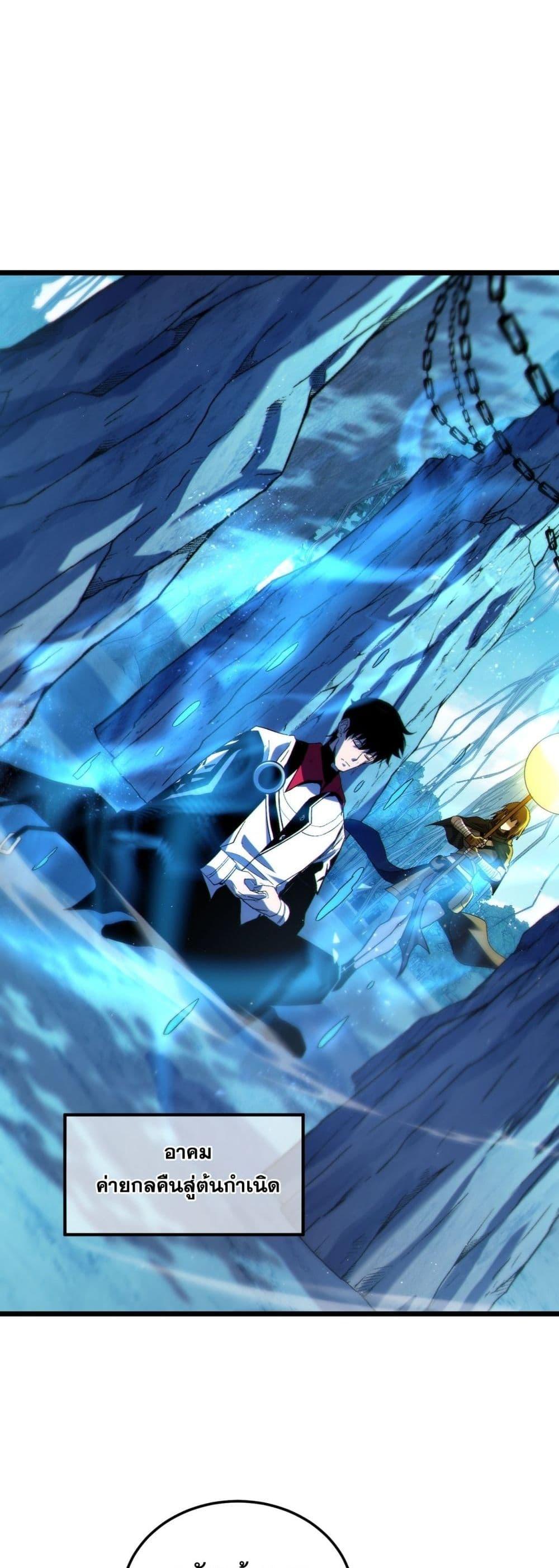 My Passive Skills Are Invincible จุติอีกครั้ง พร้อมสกิลติดตัวไร้เทียมทาน ตอนที่ 107 page 43