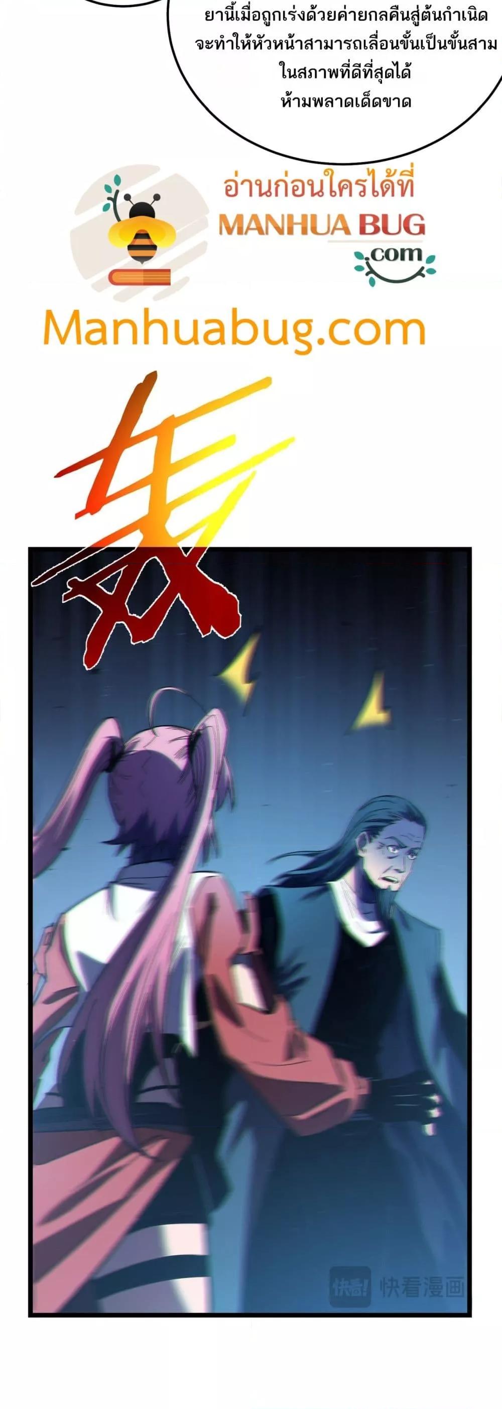 My Passive Skills Are Invincible จุติอีกครั้ง พร้อมสกิลติดตัวไร้เทียมทาน ตอนที่ 107 page 47