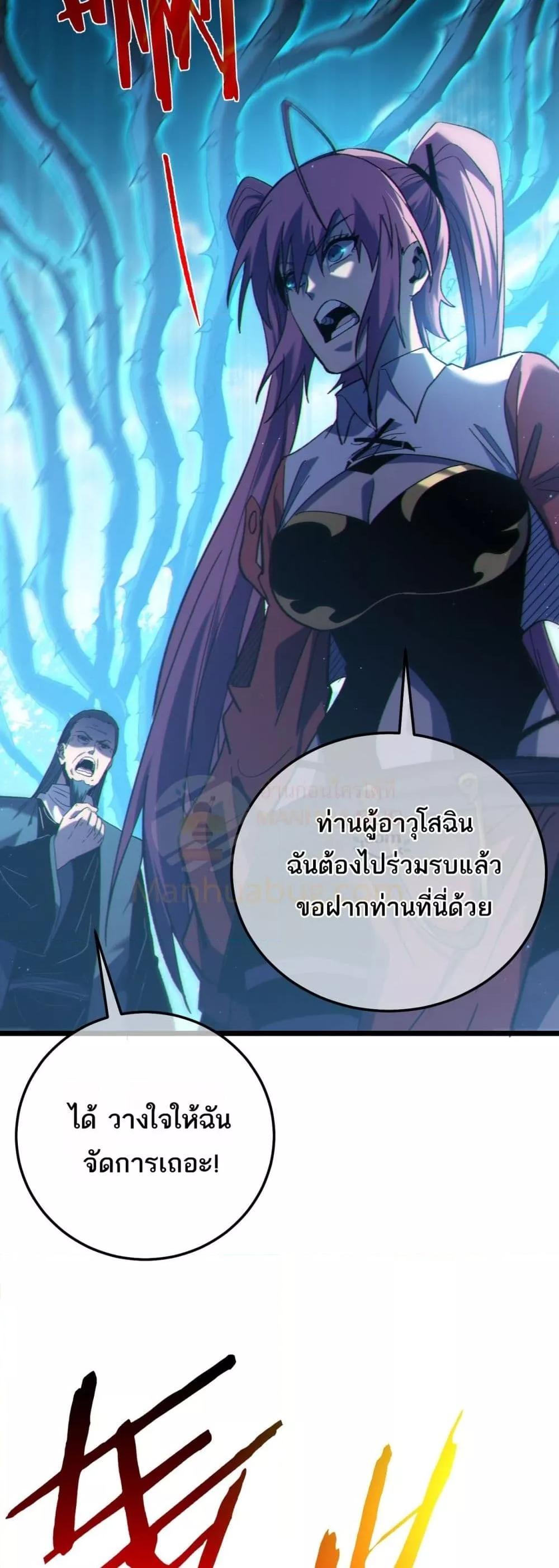 My Passive Skills Are Invincible จุติอีกครั้ง พร้อมสกิลติดตัวไร้เทียมทาน ตอนที่ 107 page 49