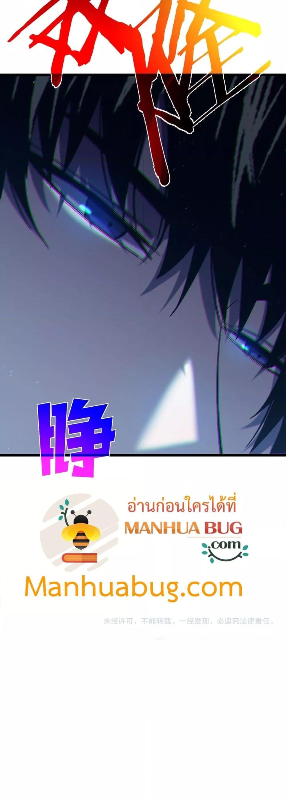 My Passive Skills Are Invincible จุติอีกครั้ง พร้อมสกิลติดตัวไร้เทียมทาน ตอนที่ 107 page 50