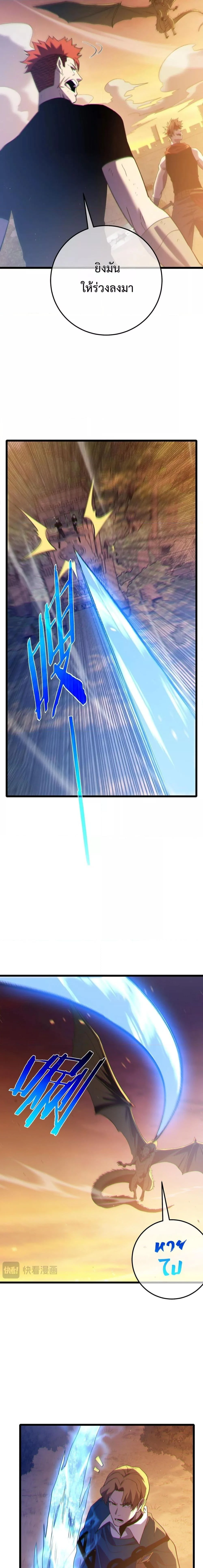 My Passive Skills Are Invincible จุติอีกครั้ง พร้อมสกิลติดตัวไร้เทียมทาน ตอนที่ 108 page 13