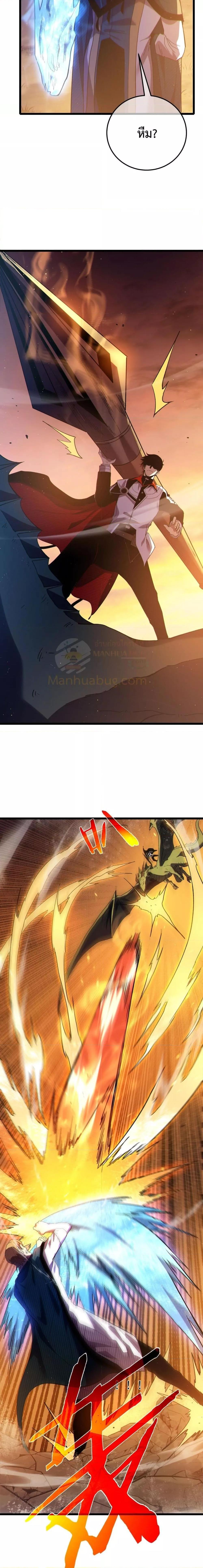 My Passive Skills Are Invincible จุติอีกครั้ง พร้อมสกิลติดตัวไร้เทียมทาน ตอนที่ 108 page 14