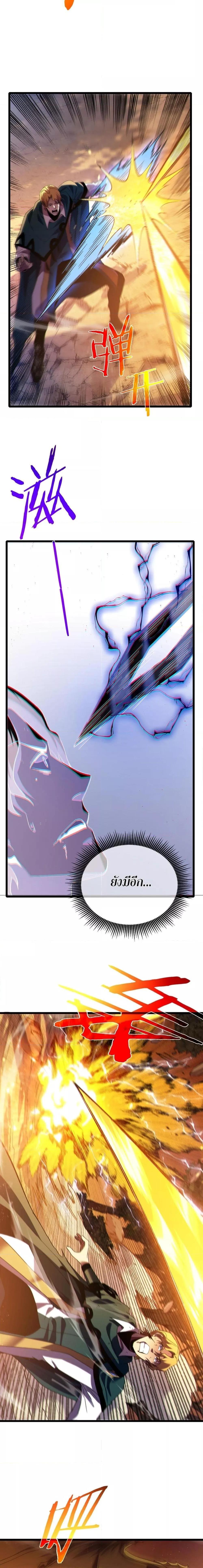 My Passive Skills Are Invincible จุติอีกครั้ง พร้อมสกิลติดตัวไร้เทียมทาน ตอนที่ 108 page 15
