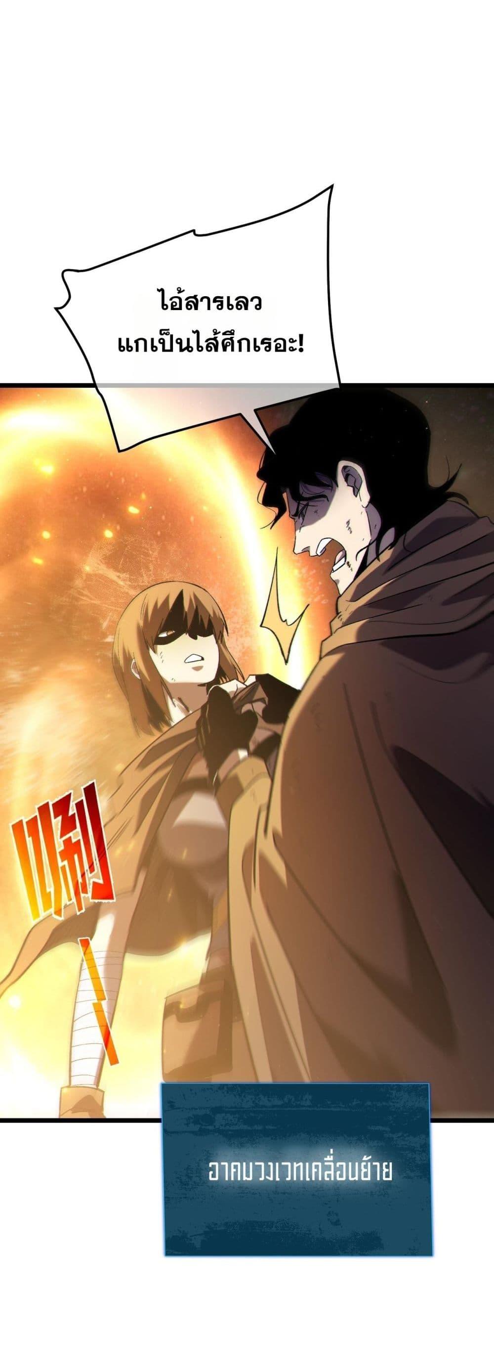 My Passive Skills Are Invincible จุติอีกครั้ง พร้อมสกิลติดตัวไร้เทียมทาน ตอนที่ 109 page 2