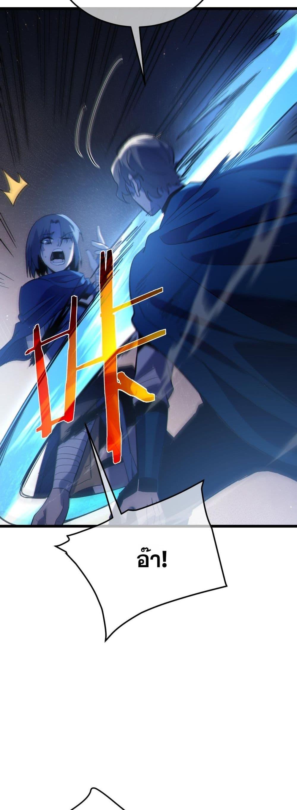 My Passive Skills Are Invincible จุติอีกครั้ง พร้อมสกิลติดตัวไร้เทียมทาน ตอนที่ 109 page 6