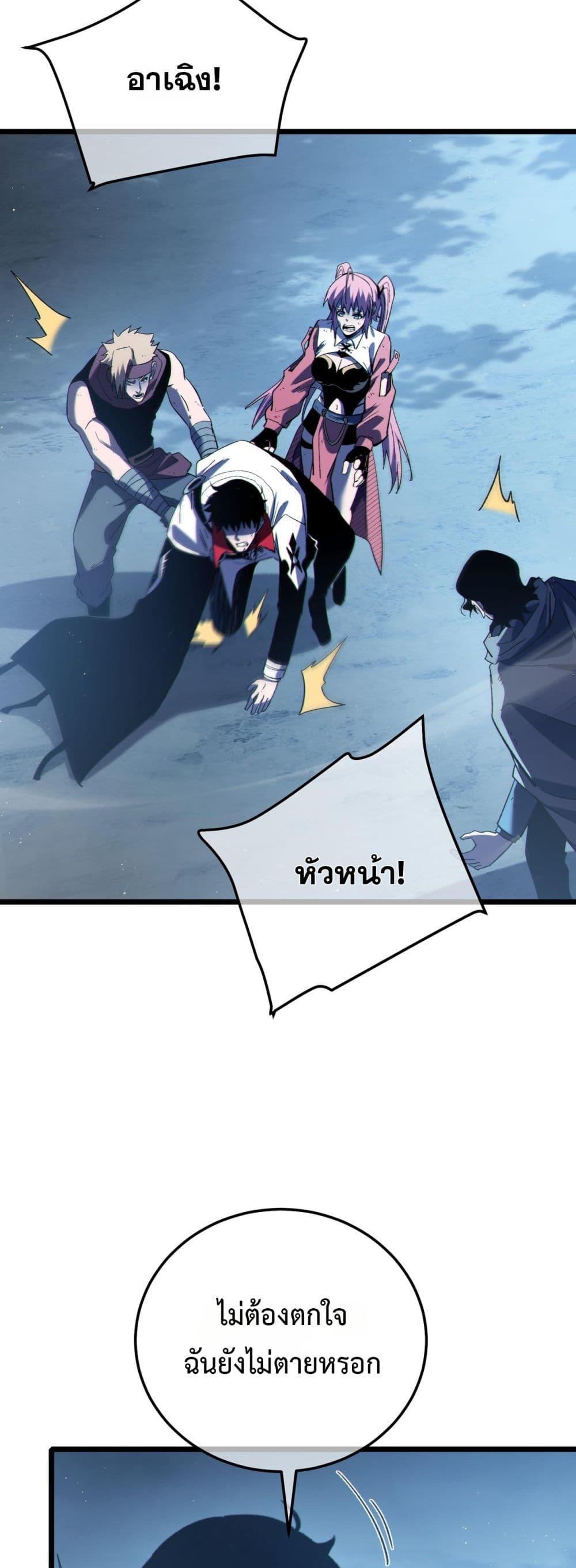 My Passive Skills Are Invincible จุติอีกครั้ง พร้อมสกิลติดตัวไร้เทียมทาน ตอนที่ 109 page 7