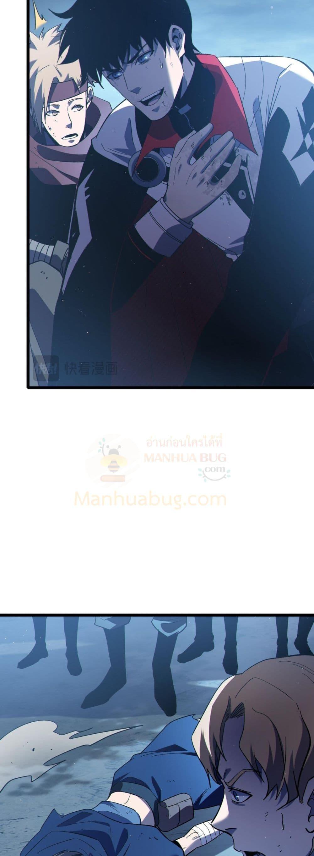 My Passive Skills Are Invincible จุติอีกครั้ง พร้อมสกิลติดตัวไร้เทียมทาน ตอนที่ 109 page 8