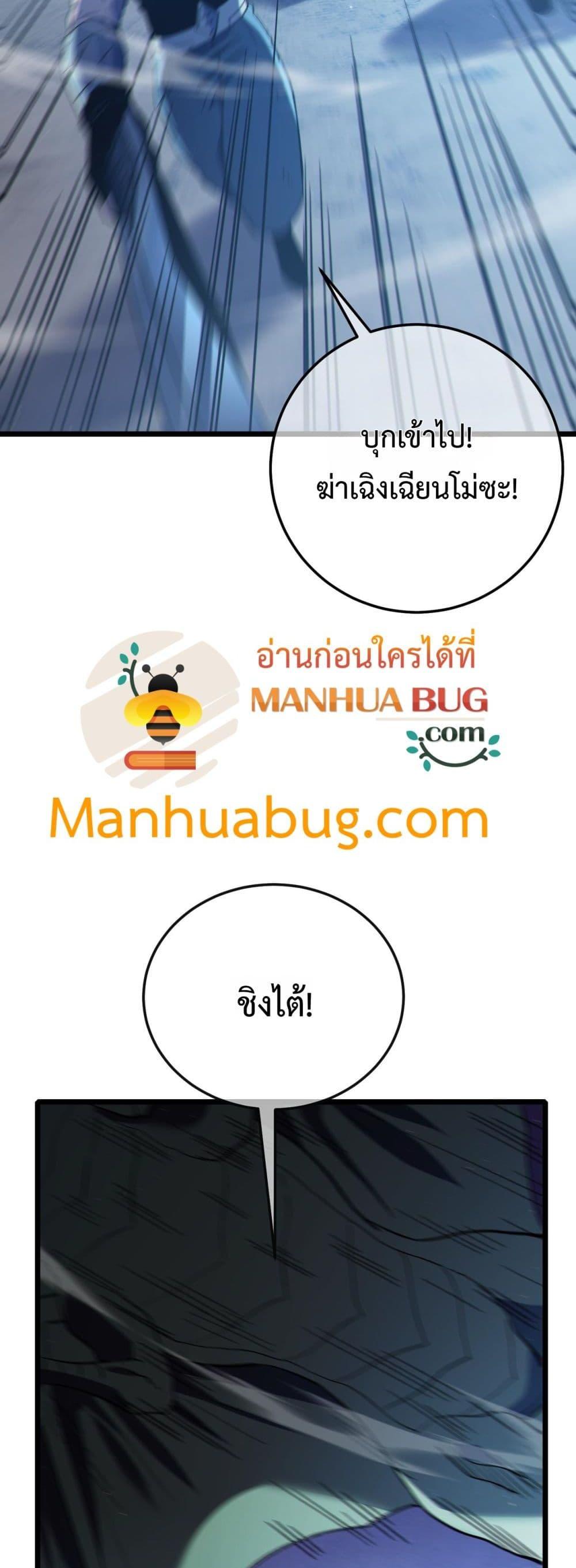 My Passive Skills Are Invincible จุติอีกครั้ง พร้อมสกิลติดตัวไร้เทียมทาน ตอนที่ 109 page 12