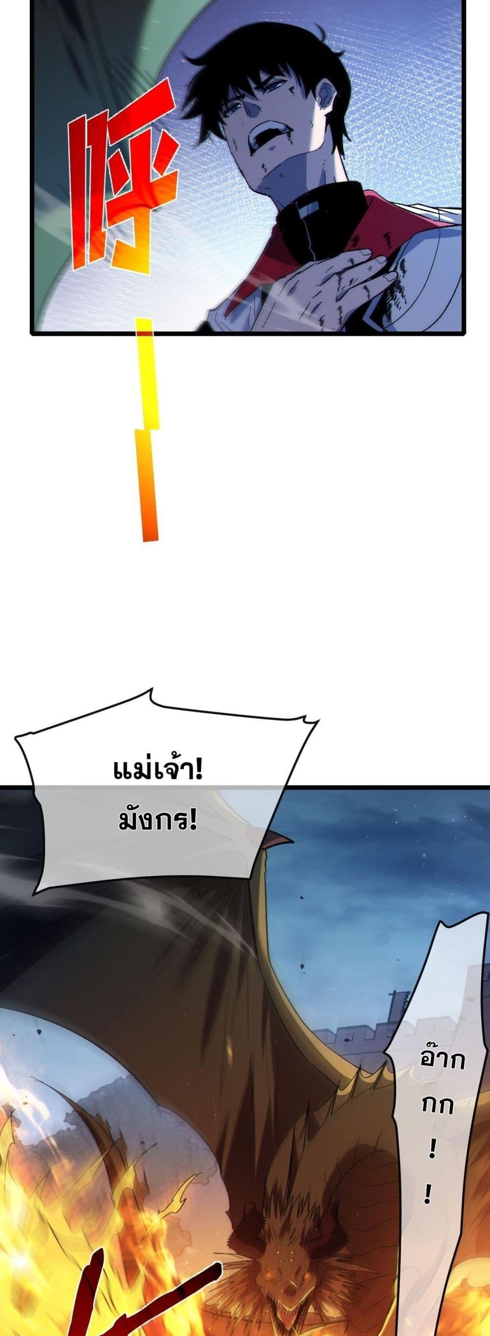 My Passive Skills Are Invincible จุติอีกครั้ง พร้อมสกิลติดตัวไร้เทียมทาน ตอนที่ 109 page 13