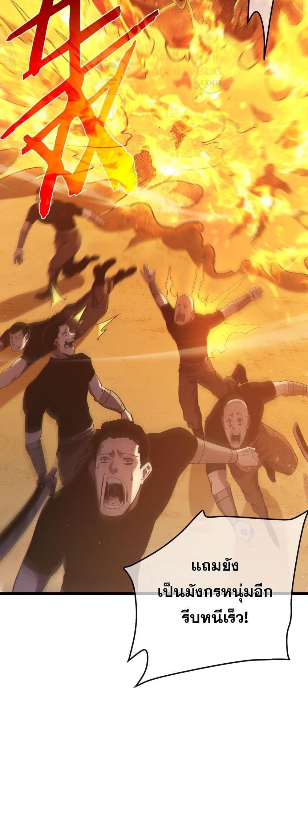 My Passive Skills Are Invincible จุติอีกครั้ง พร้อมสกิลติดตัวไร้เทียมทาน ตอนที่ 109 page 14