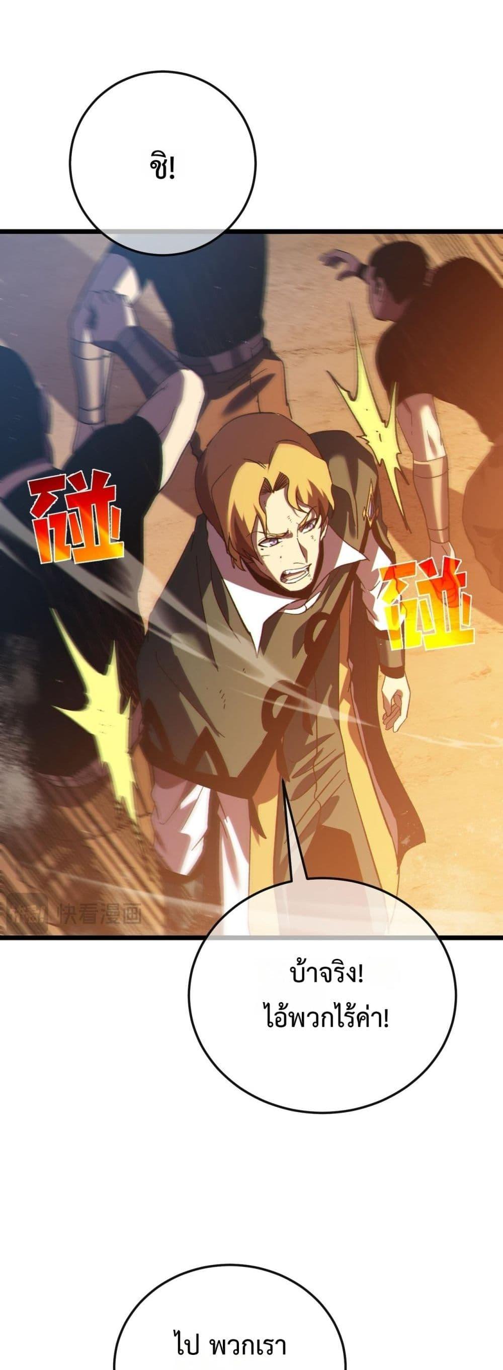 My Passive Skills Are Invincible จุติอีกครั้ง พร้อมสกิลติดตัวไร้เทียมทาน ตอนที่ 109 page 15