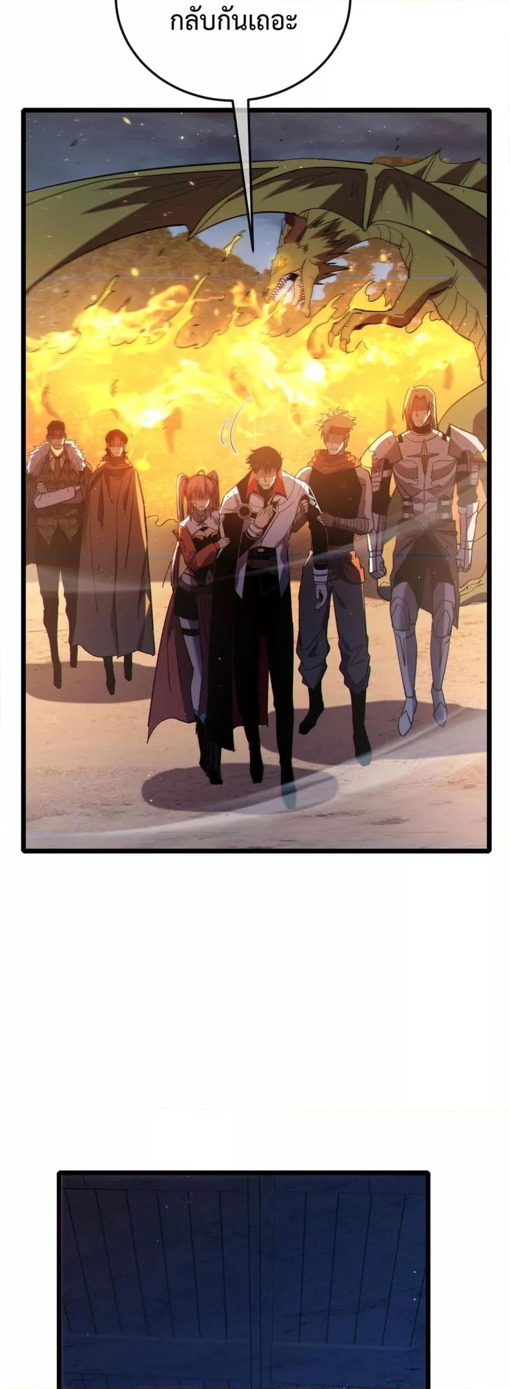 My Passive Skills Are Invincible จุติอีกครั้ง พร้อมสกิลติดตัวไร้เทียมทาน ตอนที่ 109 page 16