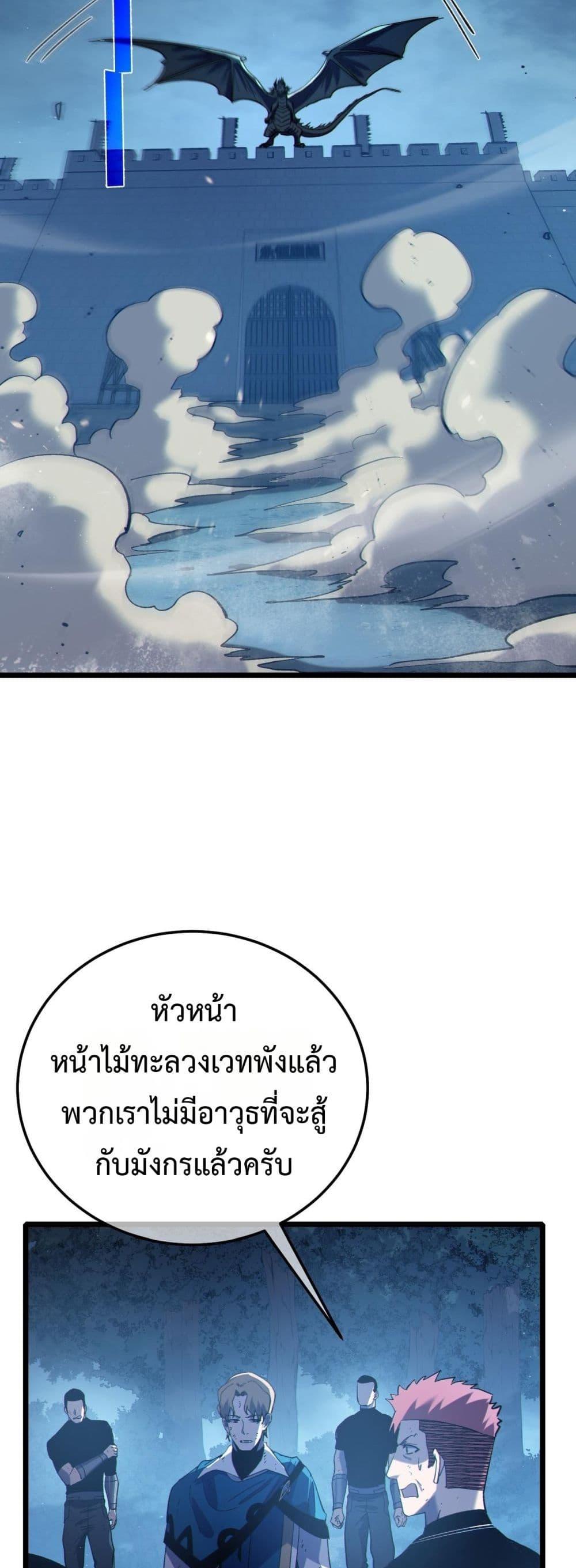 My Passive Skills Are Invincible จุติอีกครั้ง พร้อมสกิลติดตัวไร้เทียมทาน ตอนที่ 109 page 18