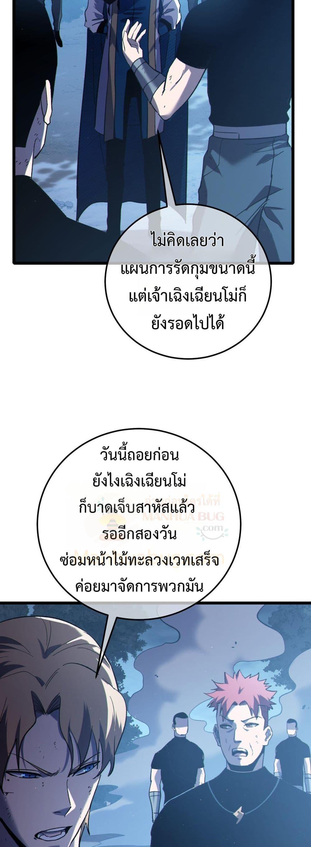 My Passive Skills Are Invincible จุติอีกครั้ง พร้อมสกิลติดตัวไร้เทียมทาน ตอนที่ 109 page 19